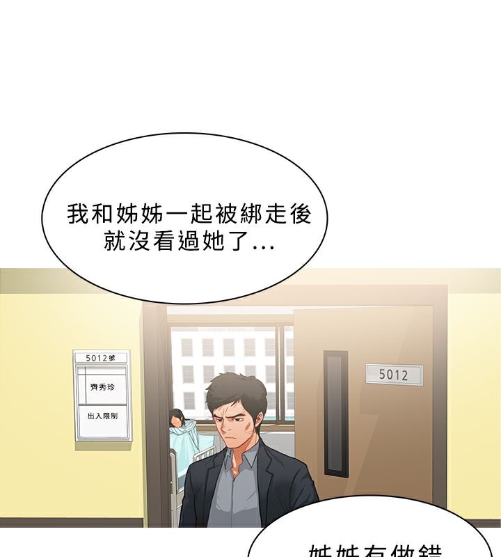 异邦人  第23话 漫画图片5.jpg