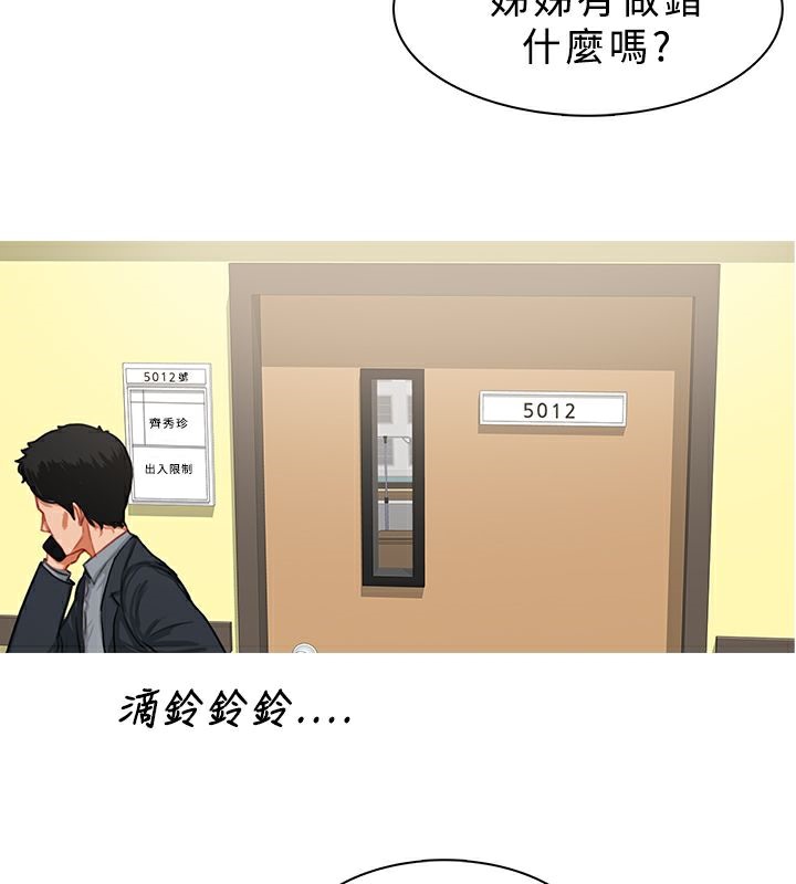 异邦人  第23话 漫画图片6.jpg