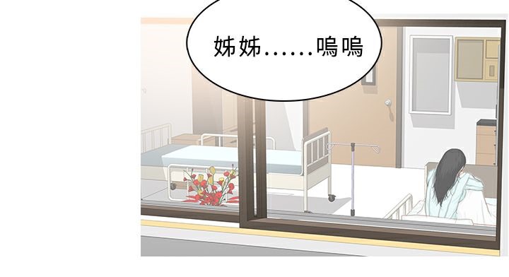 异邦人  第23话 漫画图片7.jpg