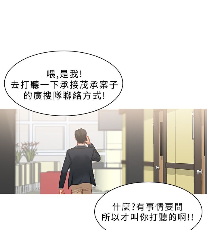 异邦人  第23话 漫画图片8.jpg