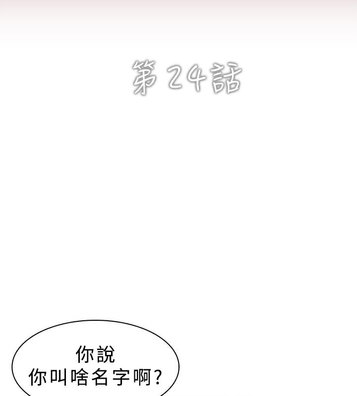 异邦人  第24话 漫画图片6.jpg