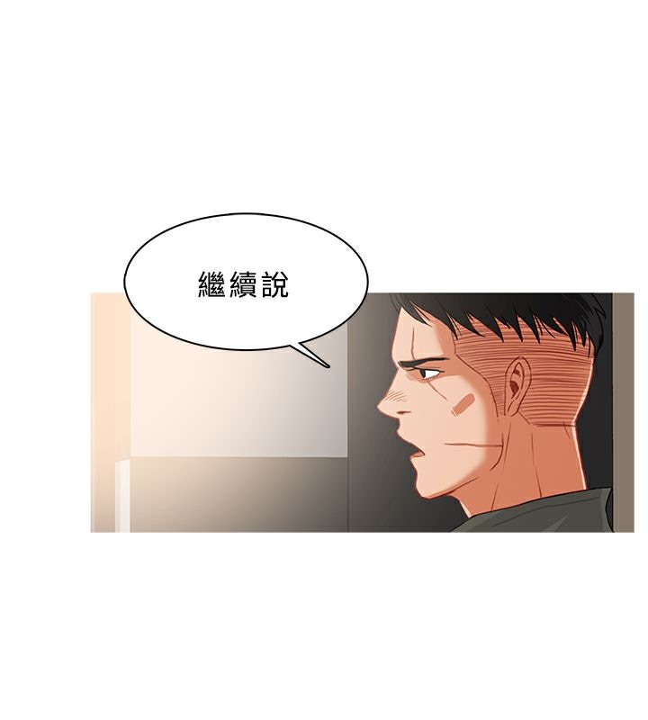 异邦人  第33话 漫画图片2.jpg