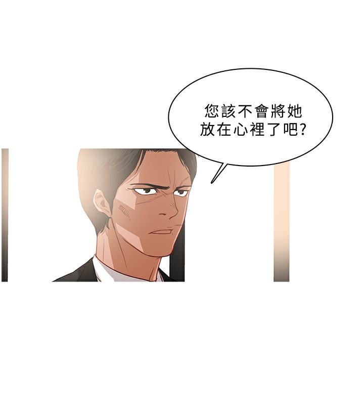 异邦人  第33话 漫画图片3.jpg