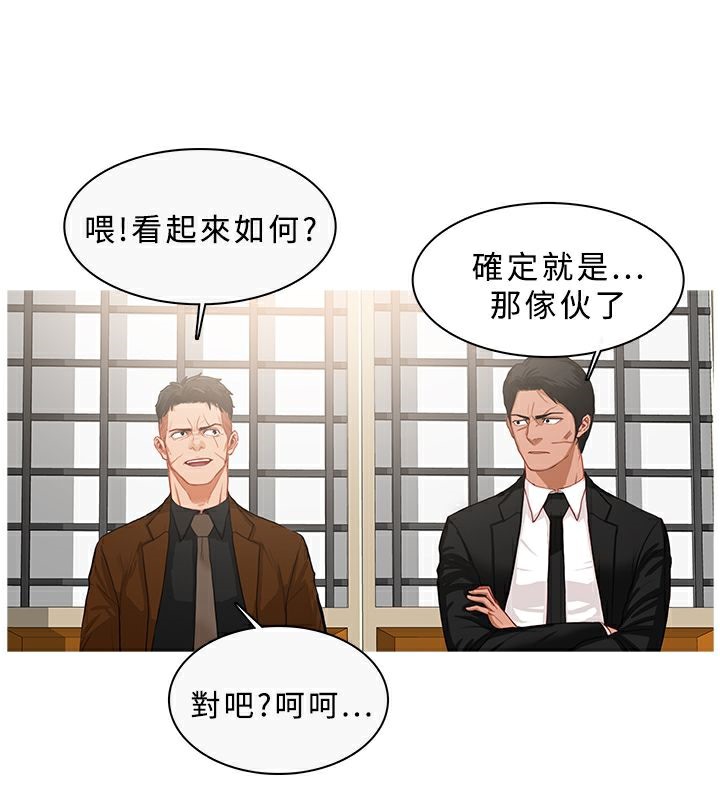 异邦人  第34话 漫画图片1.jpg