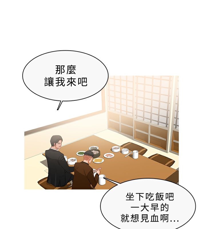 异邦人  第34话 漫画图片2.jpg