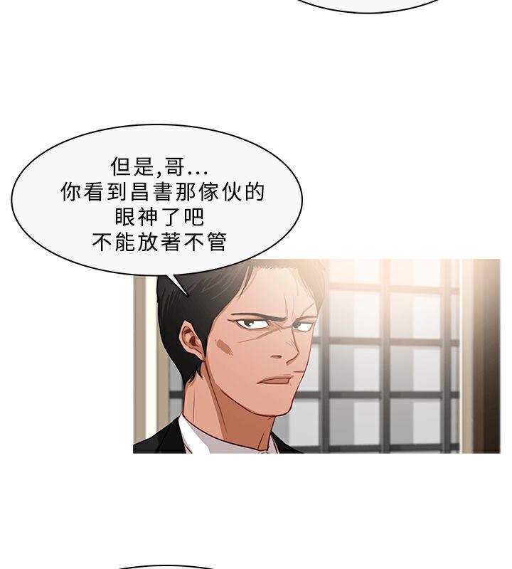 异邦人  第34话 漫画图片3.jpg