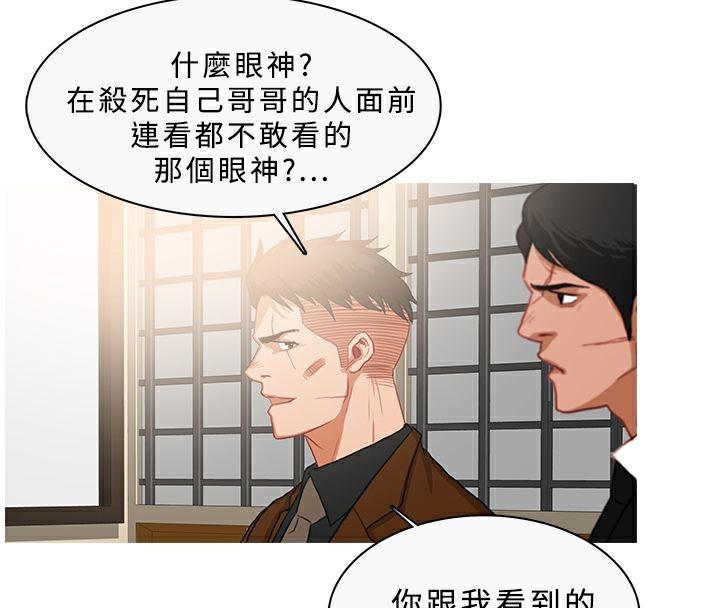 异邦人  第34话 漫画图片4.jpg