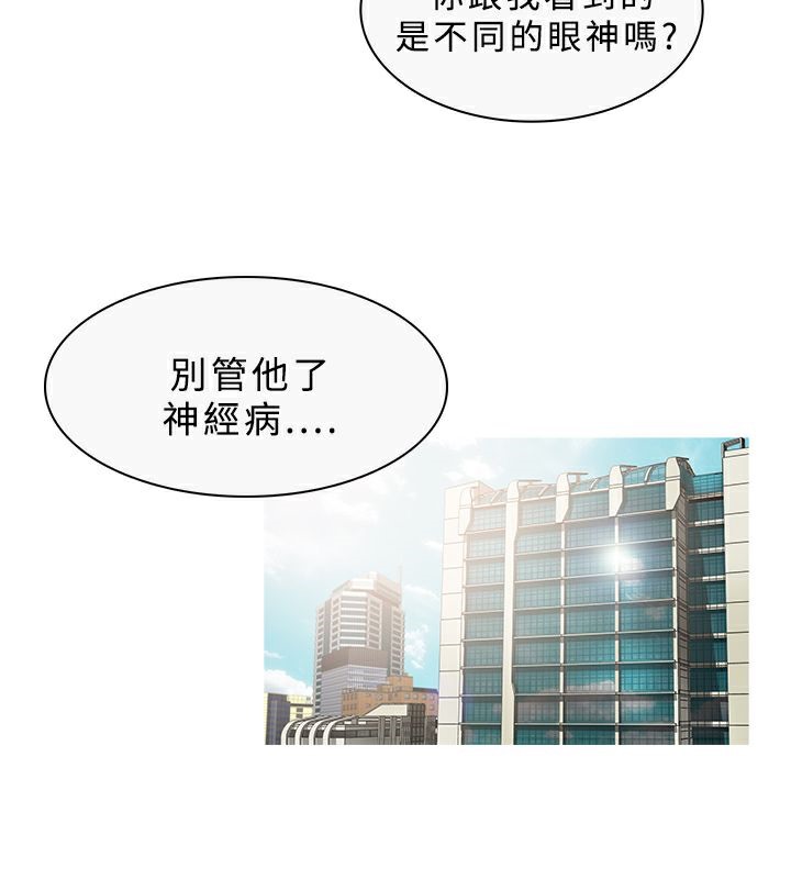 异邦人  第34话 漫画图片5.jpg