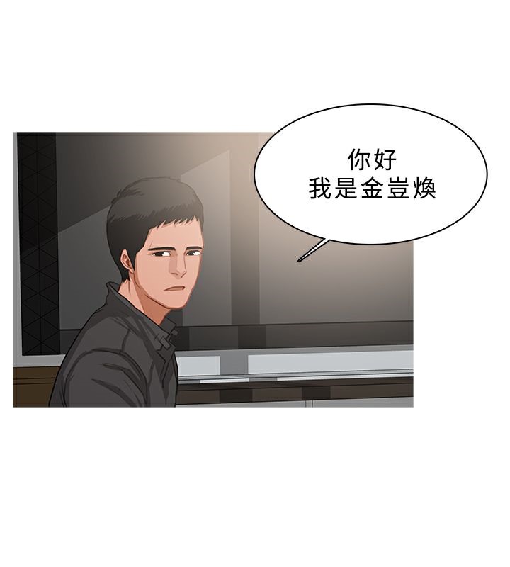 异邦人  第37话 漫画图片5.jpg