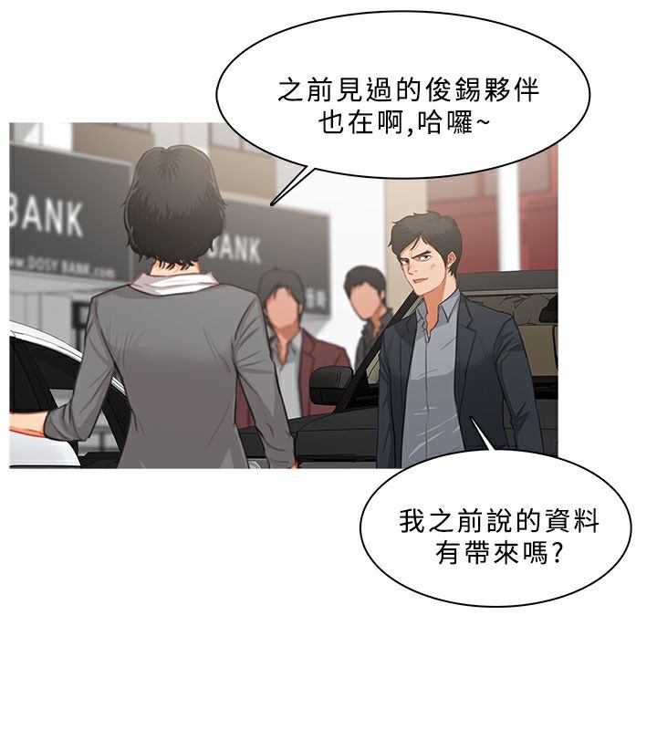 异邦人  第38话 漫画图片8.jpg