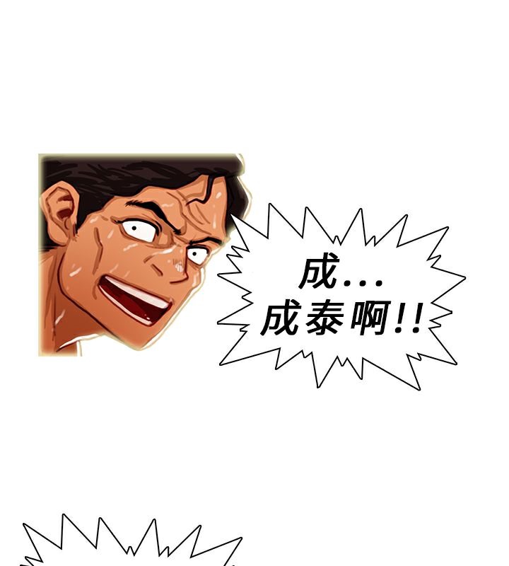 异邦人  第4话 漫画图片15.jpg