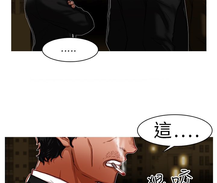 异邦人  第4话 漫画图片18.jpg