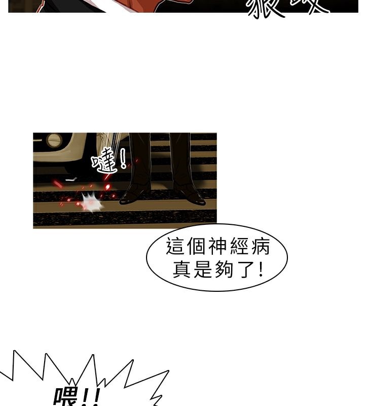 异邦人  第4话 漫画图片19.jpg