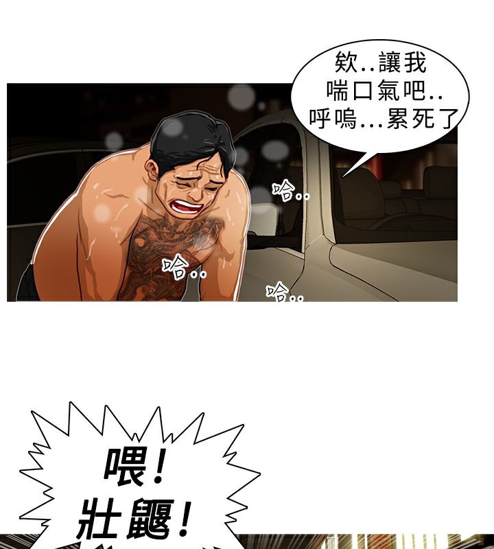 异邦人  第4话 漫画图片33.jpg