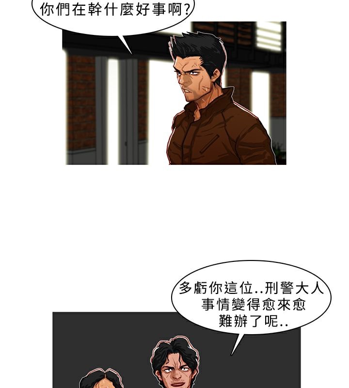 异邦人  第4话 漫画图片41.jpg