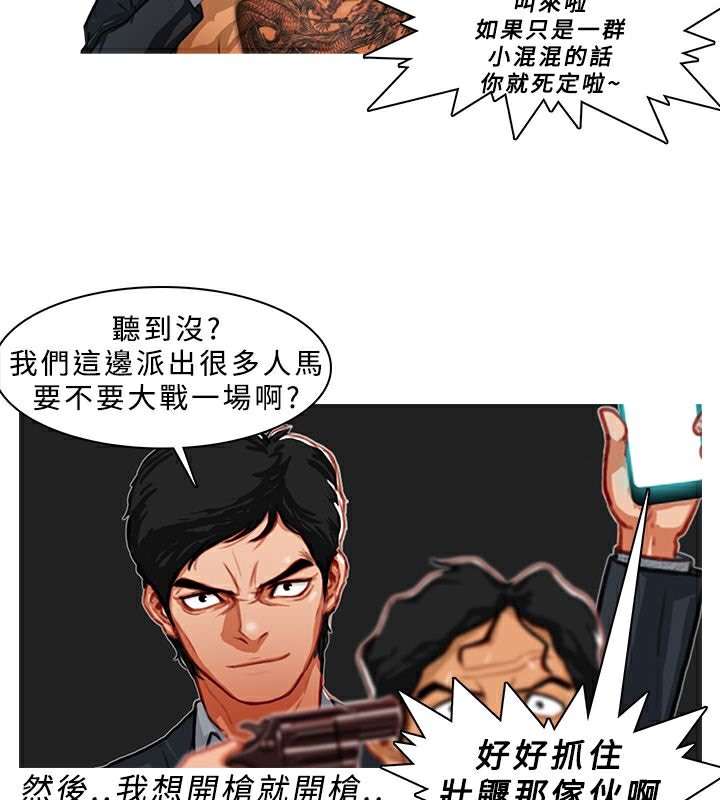 异邦人  第4话 漫画图片59.jpg