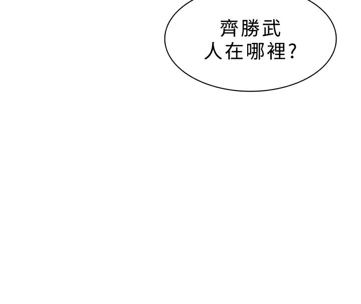 异邦人  第41话 漫画图片4.jpg