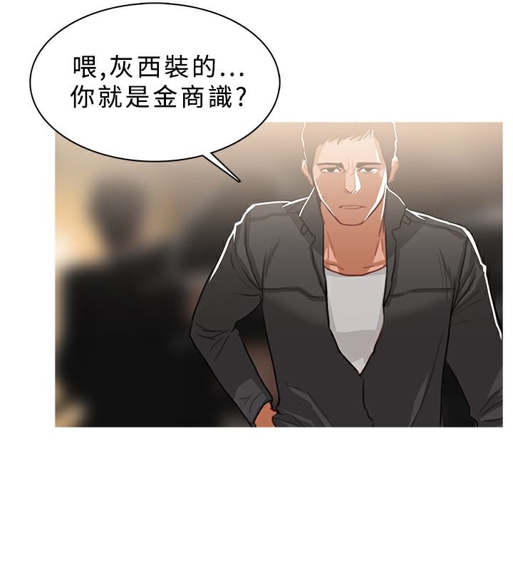 异邦人  第49话 漫画图片3.jpg