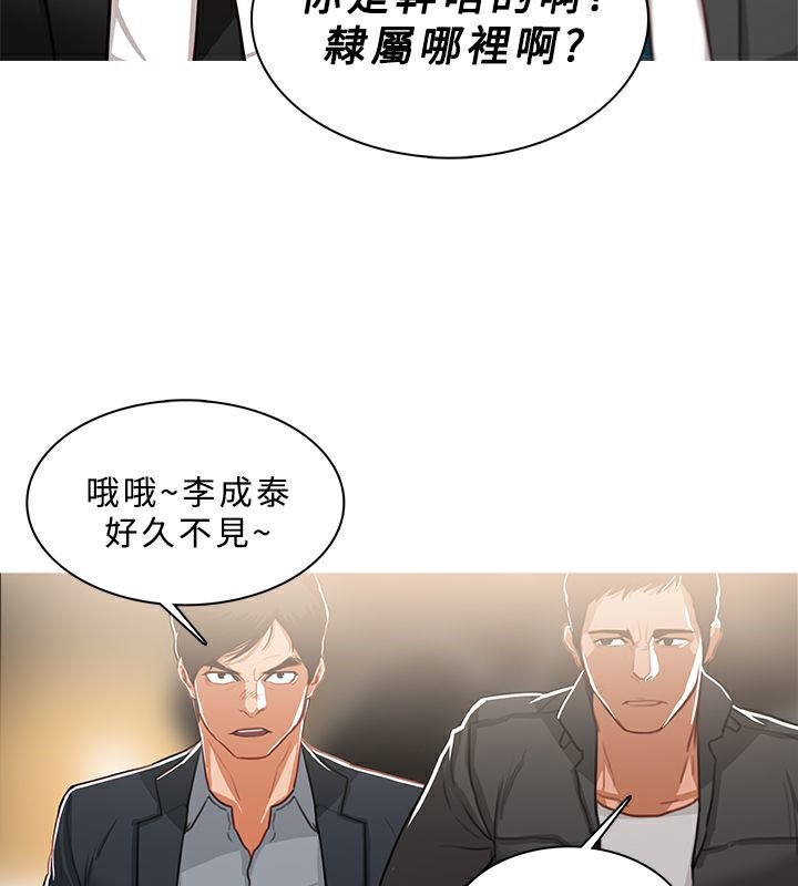 异邦人  第49话 漫画图片6.jpg