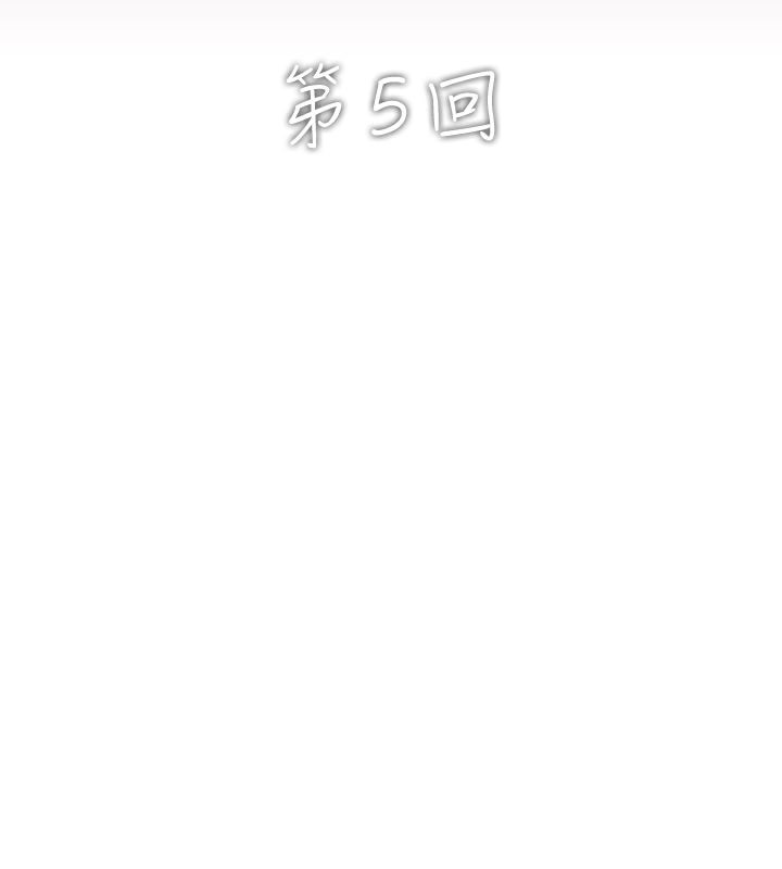 异邦人  第5话 漫画图片2.jpg