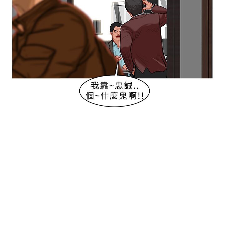 异邦人  第5话 漫画图片31.jpg