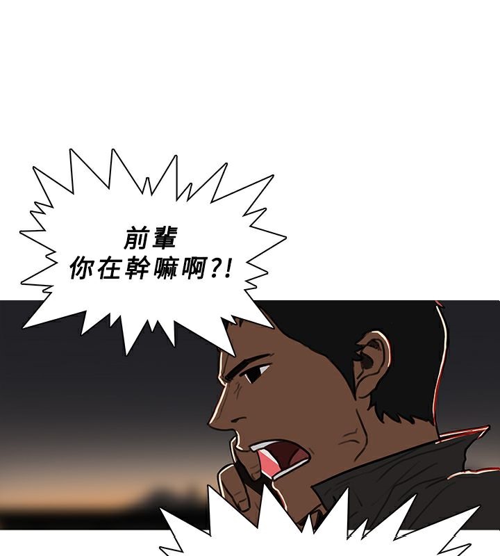 异邦人  第53话 漫画图片1.jpg