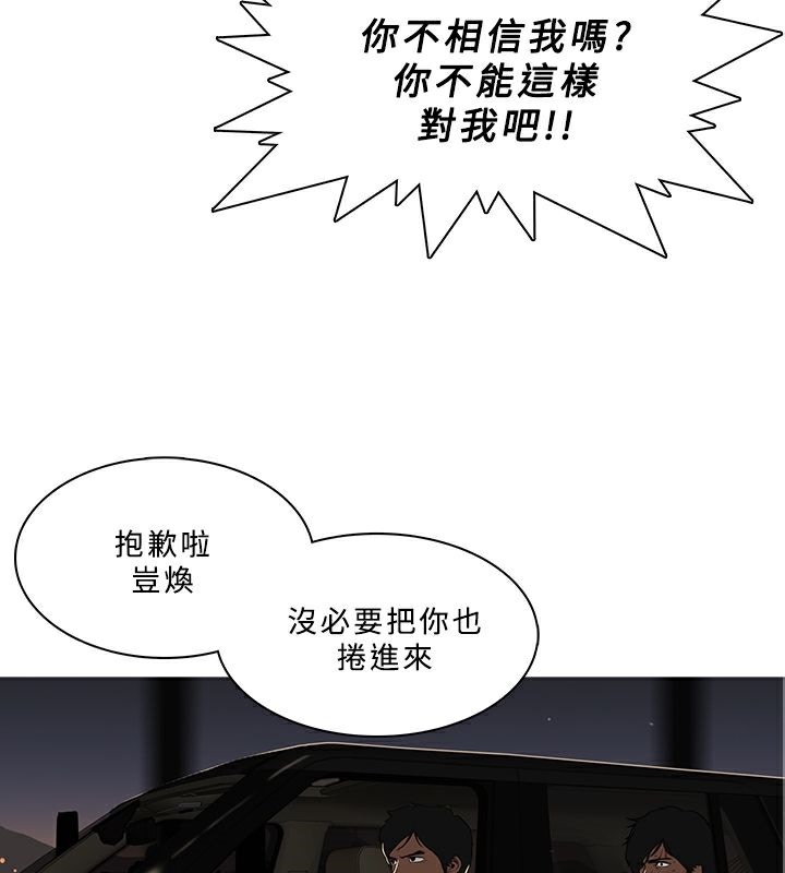 异邦人  第53话 漫画图片2.jpg