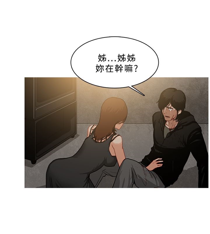 异邦人  第54话 漫画图片5.jpg