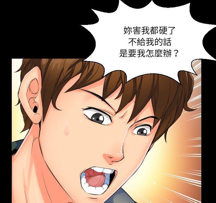 爸爸上班中  第1话 漫画图片61.jpg