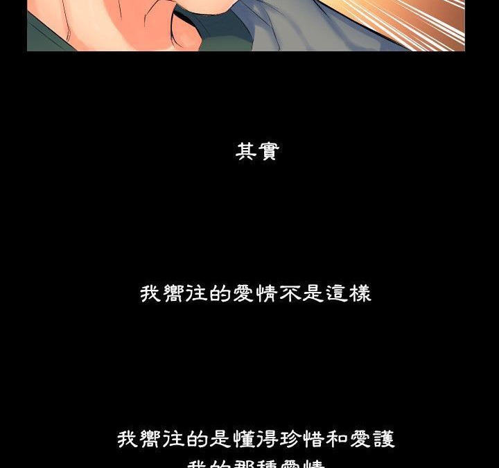 爸爸上班中  第1话 漫画图片62.jpg