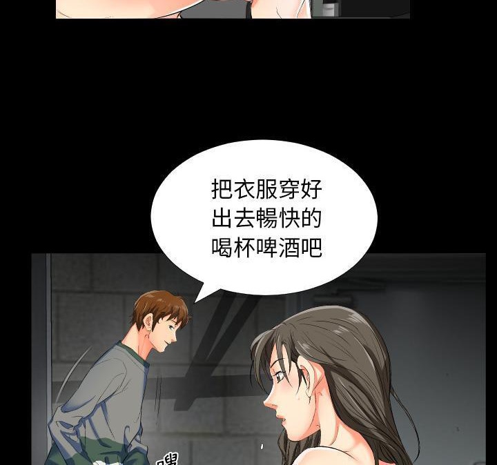 爸爸上班中  第1话 漫画图片90.jpg