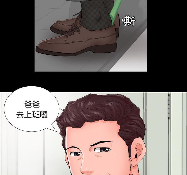 爸爸上班中  第1话 漫画图片6.jpg