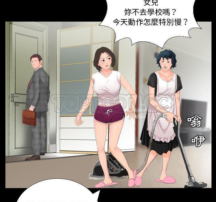 爸爸上班中  第1话 漫画图片8.jpg