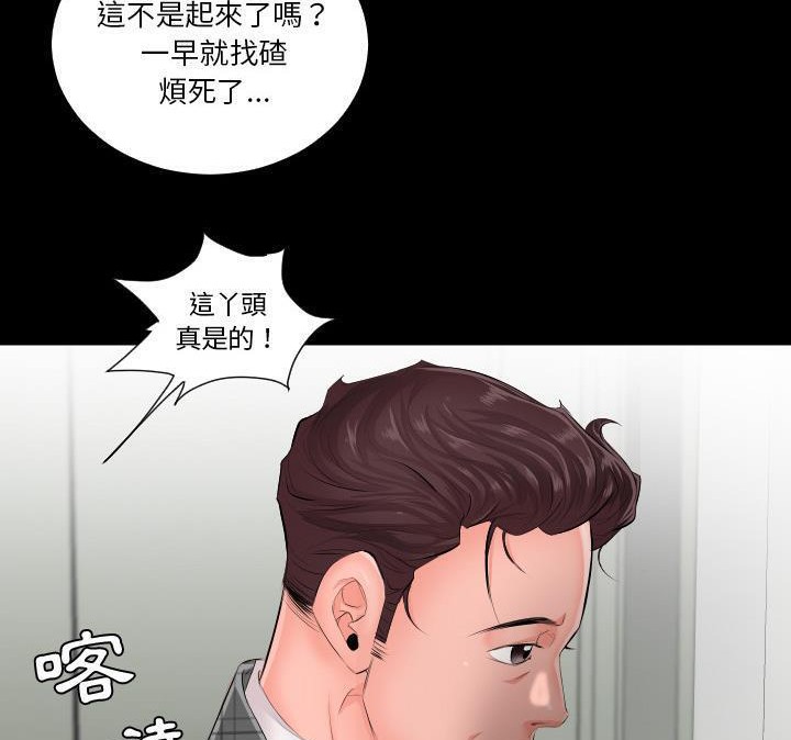 爸爸上班中  第1话 漫画图片9.jpg