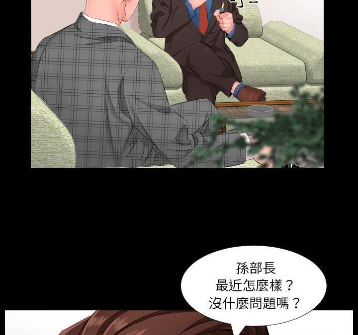 爸爸上班中  第1话 漫画图片32.jpg