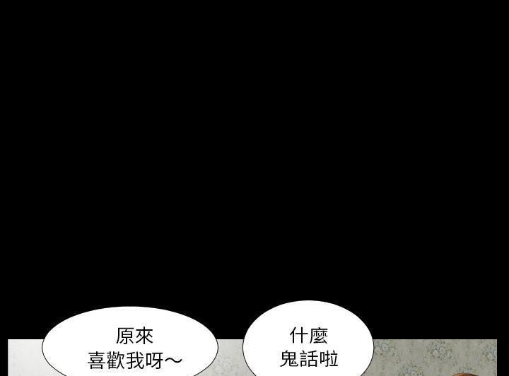 爸爸上班中  第2话 漫画图片136.jpg