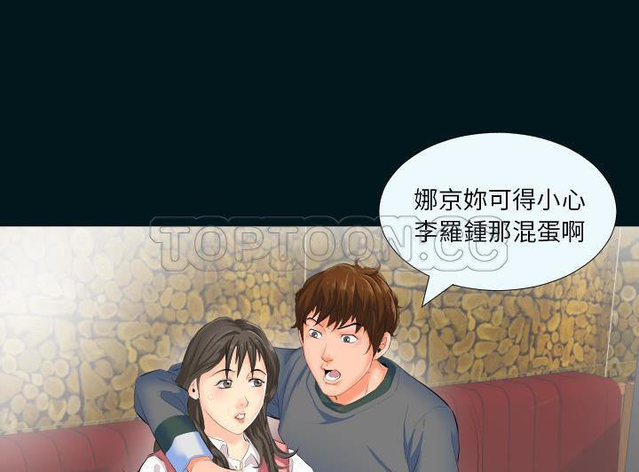 爸爸上班中  第2话 漫画图片33.jpg