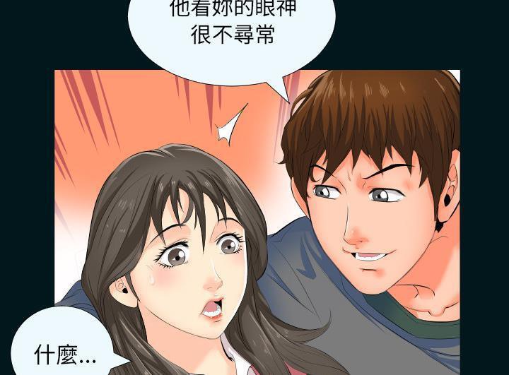 爸爸上班中  第2话 漫画图片35.jpg