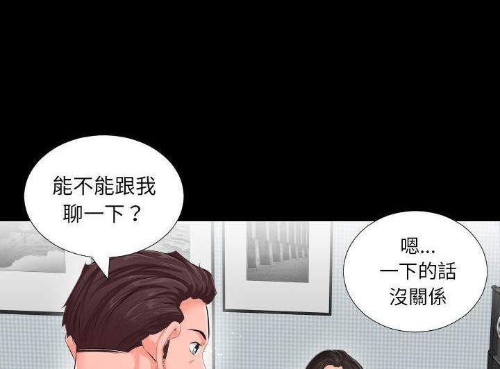 爸爸上班中  第2话 漫画图片72.jpg