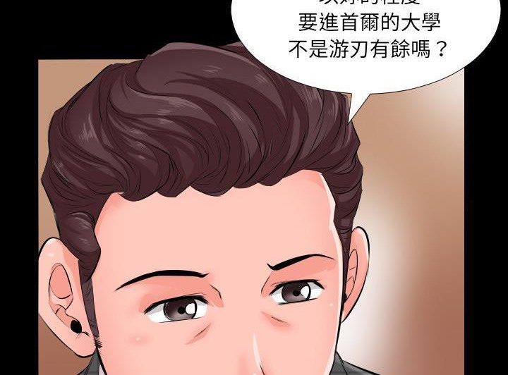 爸爸上班中  第2话 漫画图片82.jpg