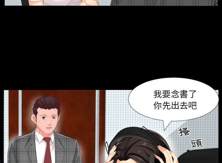 爸爸上班中  第2话 漫画图片85.jpg