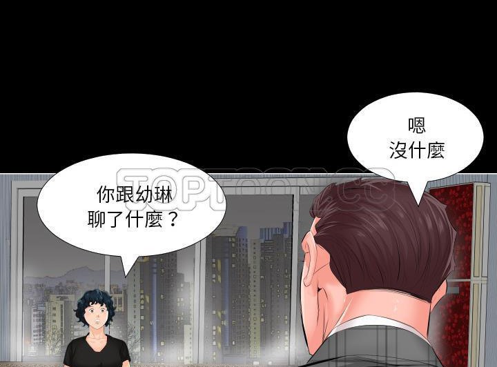 爸爸上班中  第2话 漫画图片93.jpg