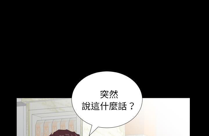 爸爸上班中  第20话 漫画图片1.jpg