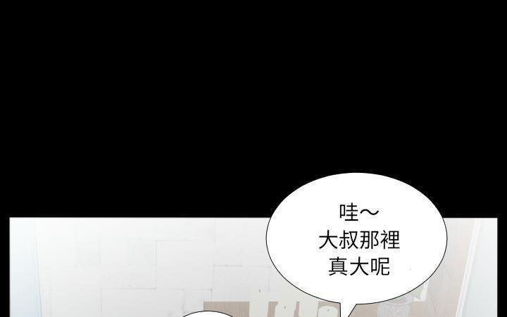 爸爸上班中  第21话 漫画图片1.jpg