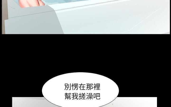 爸爸上班中  第21话 漫画图片5.jpg