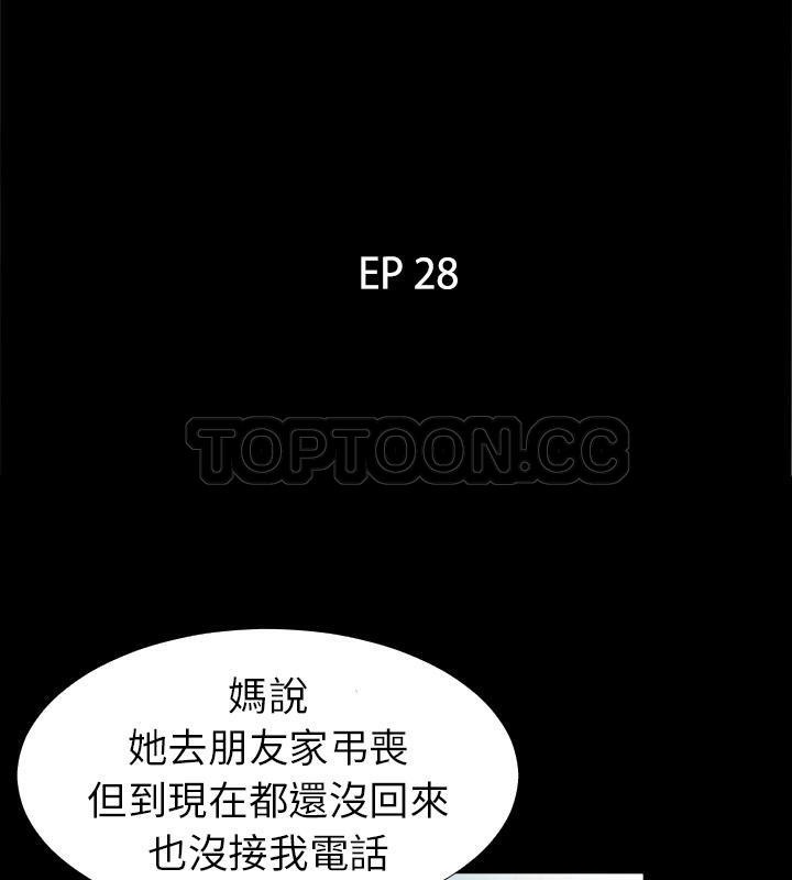 韩漫《爸爸上班中》第28話 全集在线阅读 3