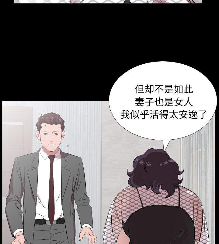 爸爸上班中  第29话 漫画图片7.jpg