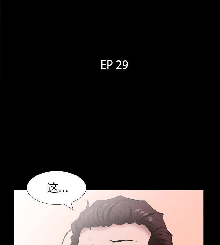 爸爸上班中  第29话 漫画图片2.jpg