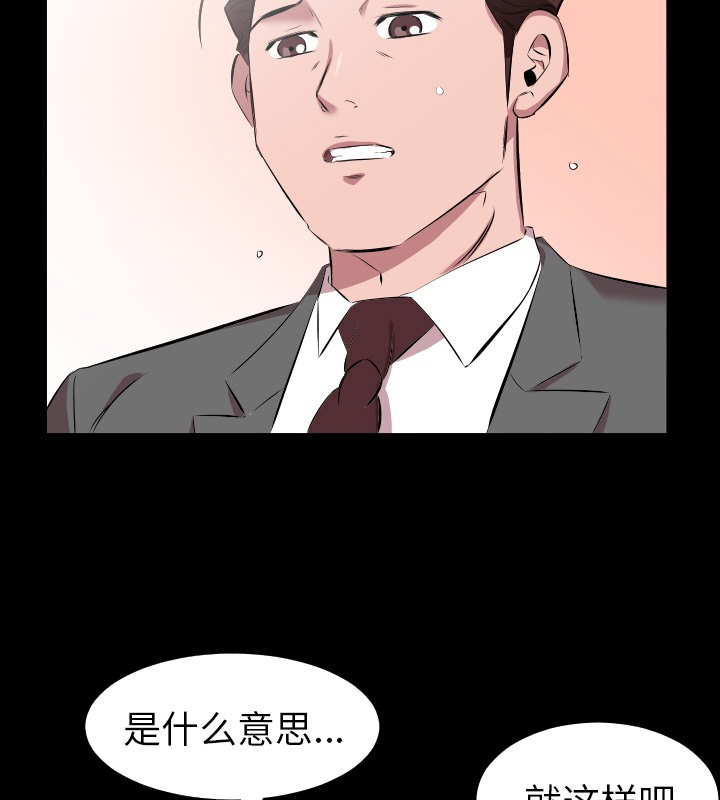 爸爸上班中  第29话 漫画图片3.jpg