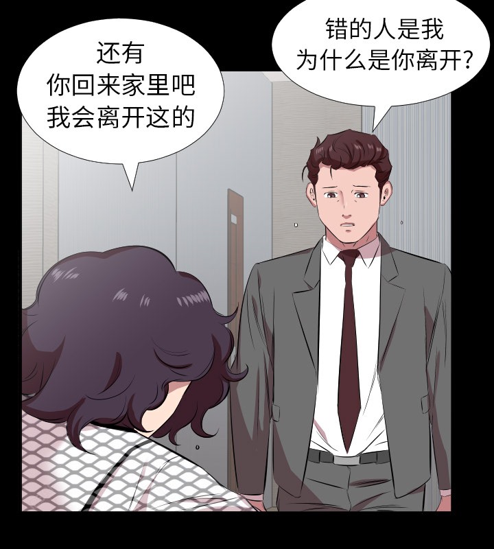 爸爸上班中  第29话 漫画图片5.jpg